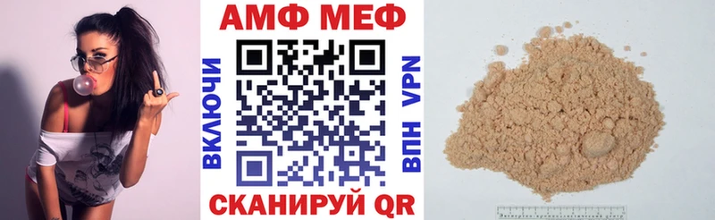 АМФ VHQ  Менделеевск 