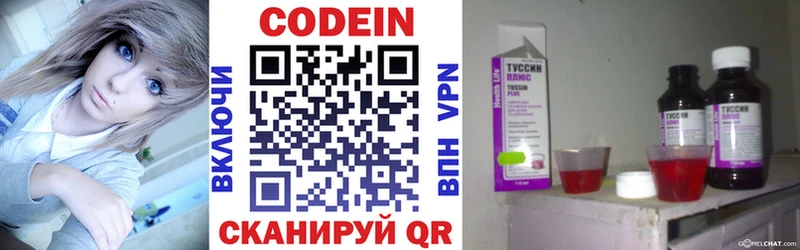 Кодеиновый сироп Lean напиток Lean (лин)  Менделеевск 