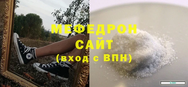 мефедрон мука Бородино