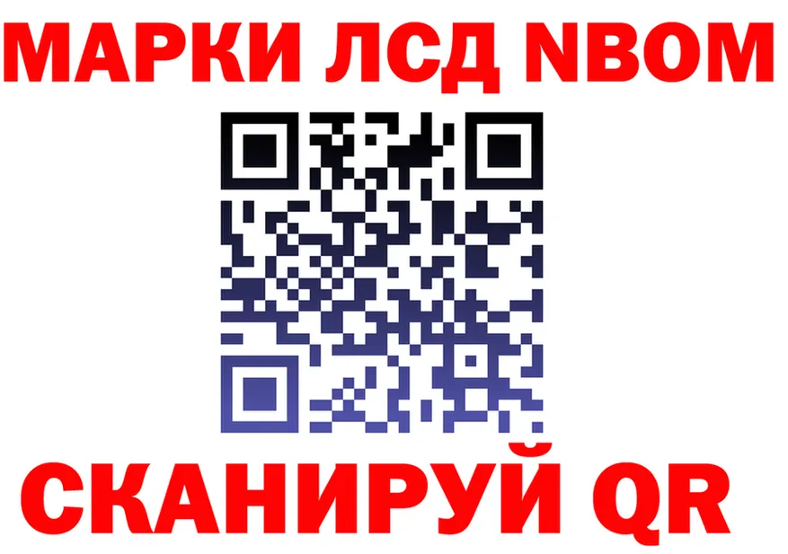 Марки N-bome 1500мкг ссылки это блэк спрут Менделеевск