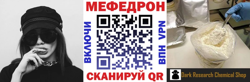 Мефедрон VHQ  Менделеевск 