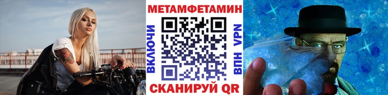 МЕТАМФЕТАМИН мет  наркотики  Менделеевск 