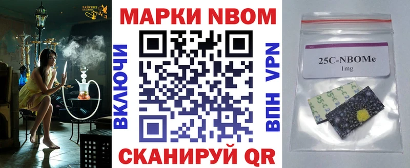 цена   Менделеевск  Марки 25I-NBOMe 1500мкг 