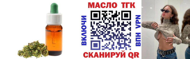 ТГК жижа  Менделеевск 